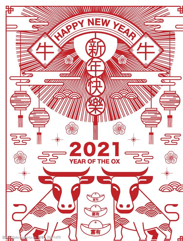 过年底图2021牛年剪纸海报图片