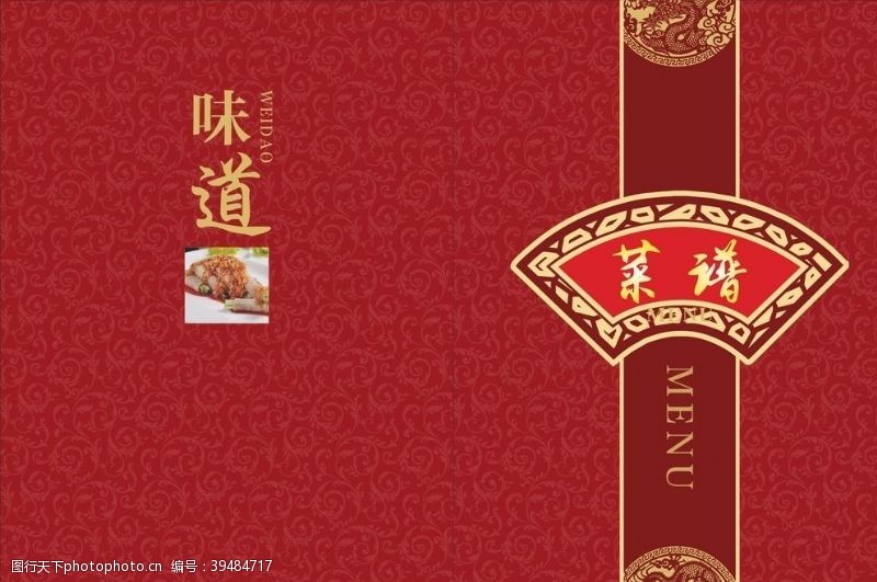 书店广告菜谱菜单封面红色背景图片