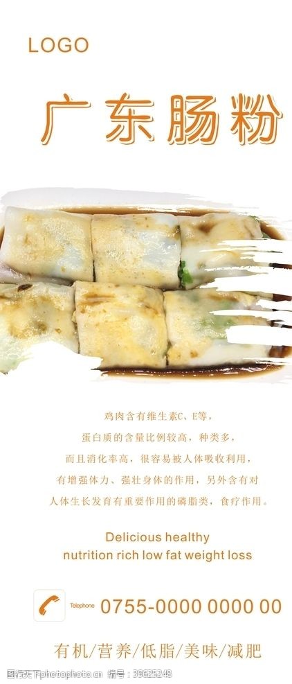 香港酒店肠粉展架图片