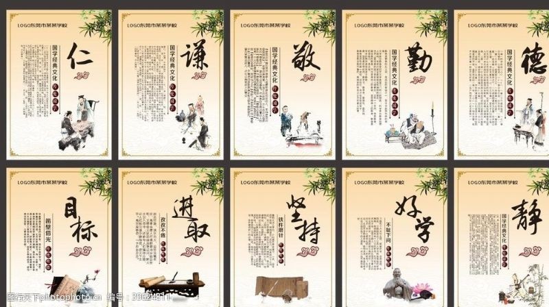 中华礼仪展板国学文化校园文化海报展板图片