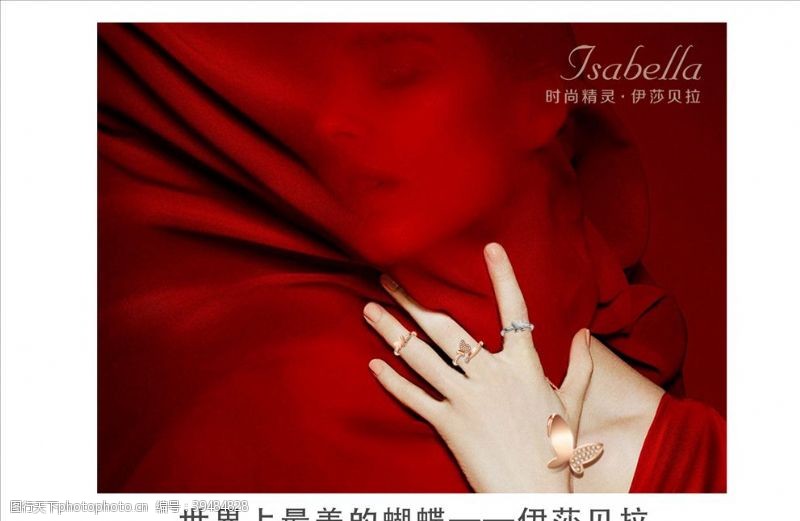 奢侈品海报红色珠宝戒指宣传展示背景图片