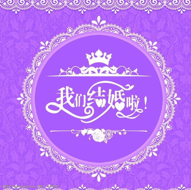 蕾丝装饰婚庆logo图片