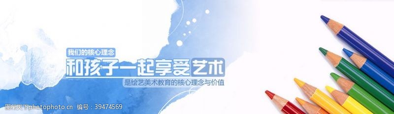 开学展架开学季新学期海报图片