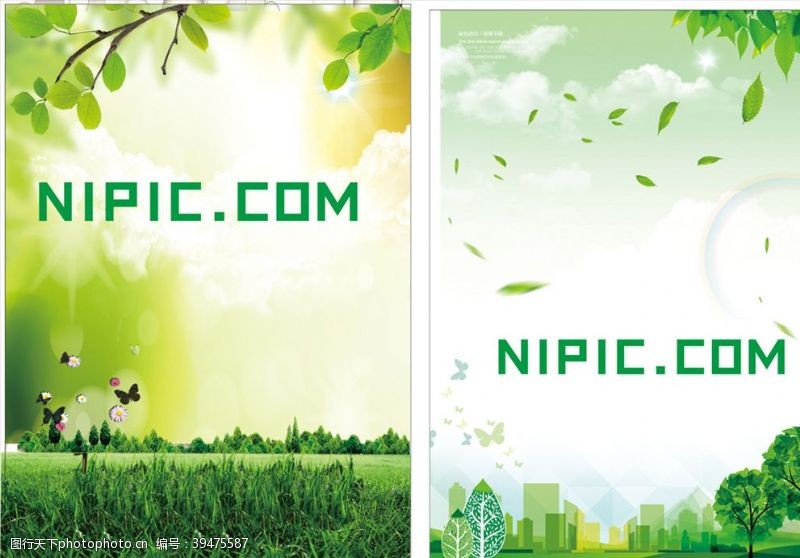 天然环保绿色背景绿色海报绿色展板图片