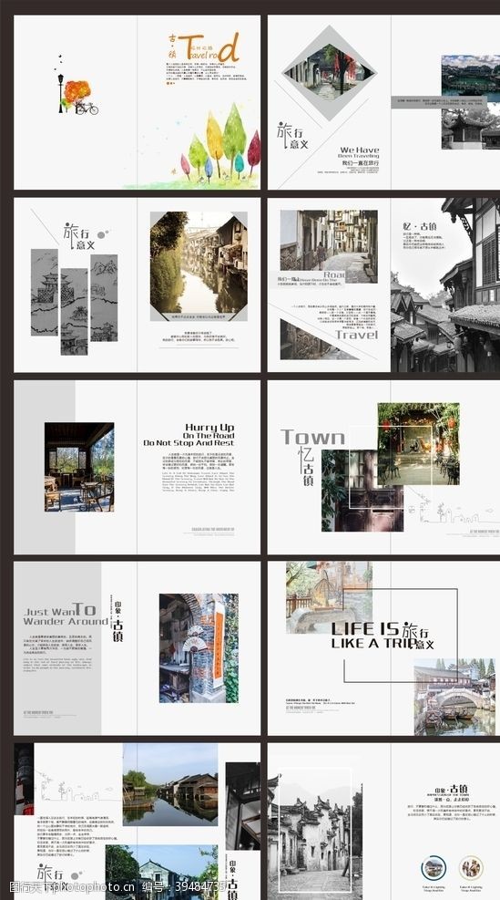建筑封面设计旅游画册图片