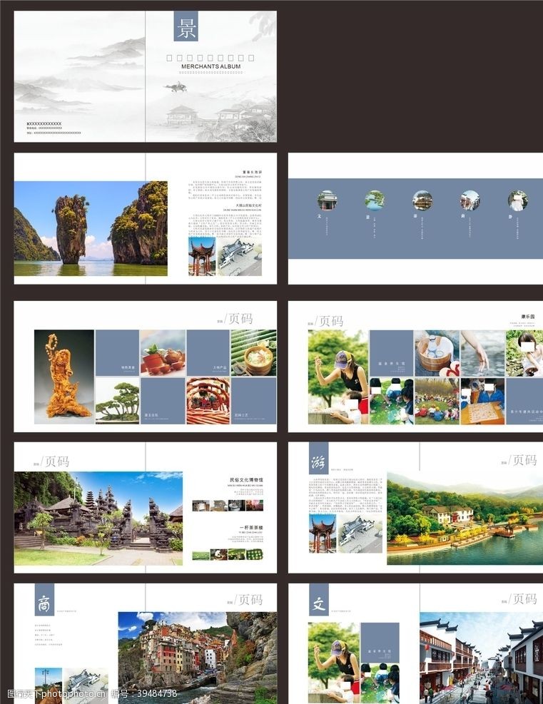 海南封面旅游画册图片