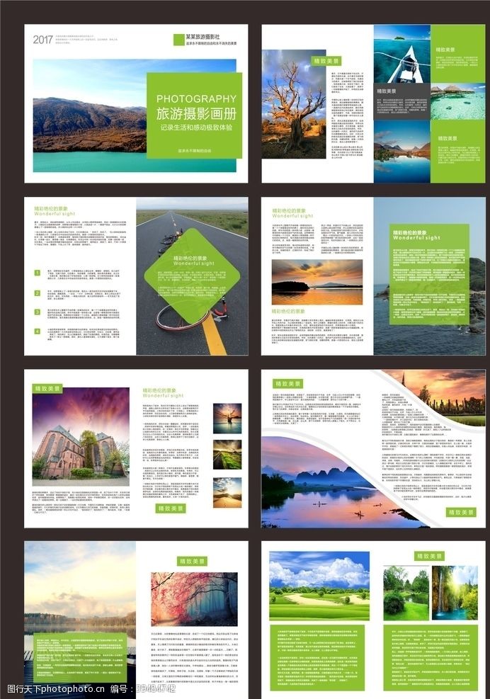 三折页模板下载旅游画册图片
