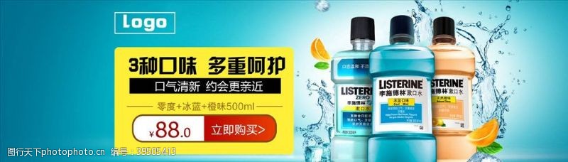 洗发水宣传日用品促销图片