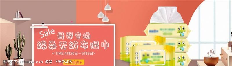 洗发水宣传日用品促销图片