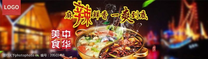 黑色桌面食品促销图片