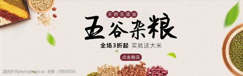 黑色桌面食品促销图片