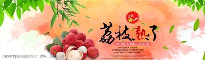 吃货美食节食品促销图片