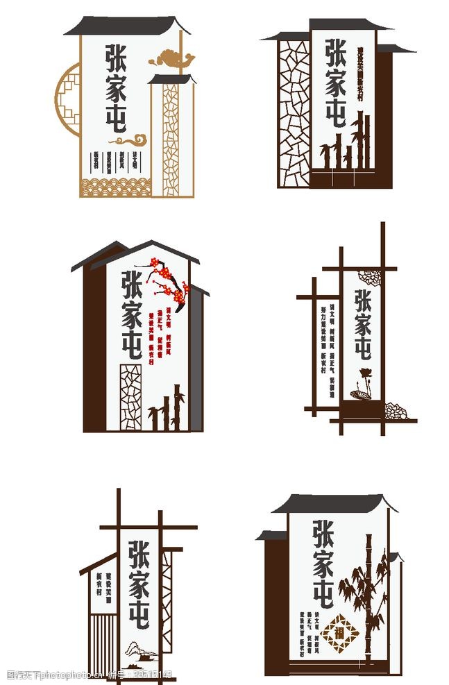 民宿标识乡村入口传统建筑图片