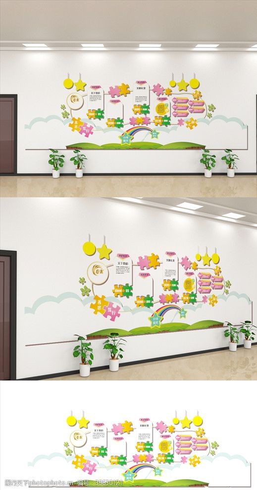 学校简介幼儿园文化墙设计图片