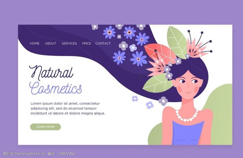 化妆品网站自然化妆品登录页图片