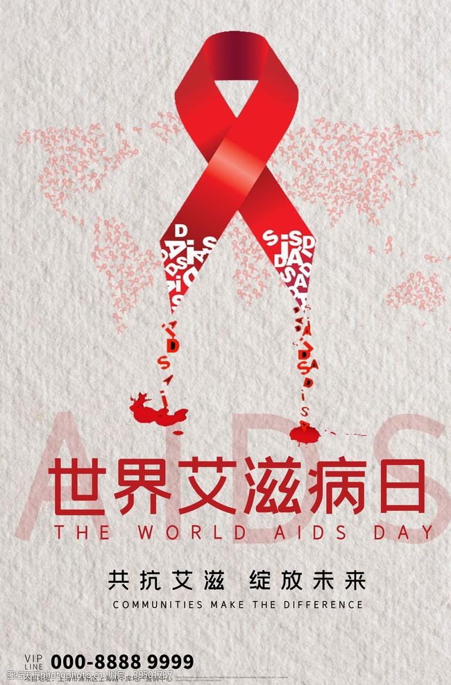 艾滋病标志艾滋病艾滋病日图片