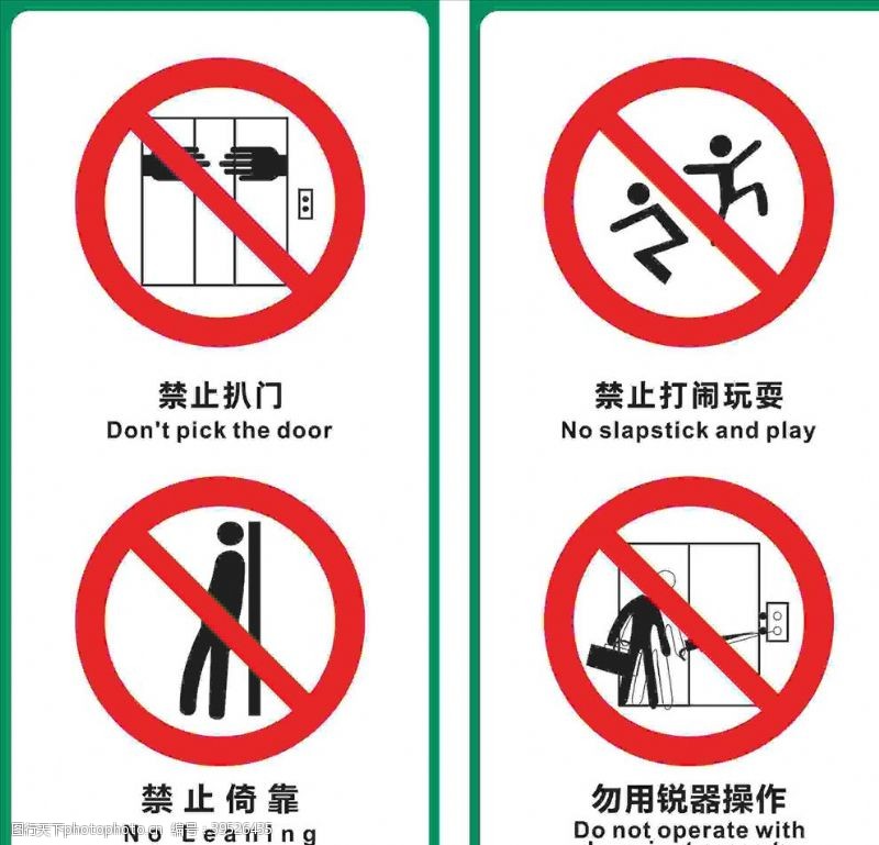 乘客须知电梯安全标识图片