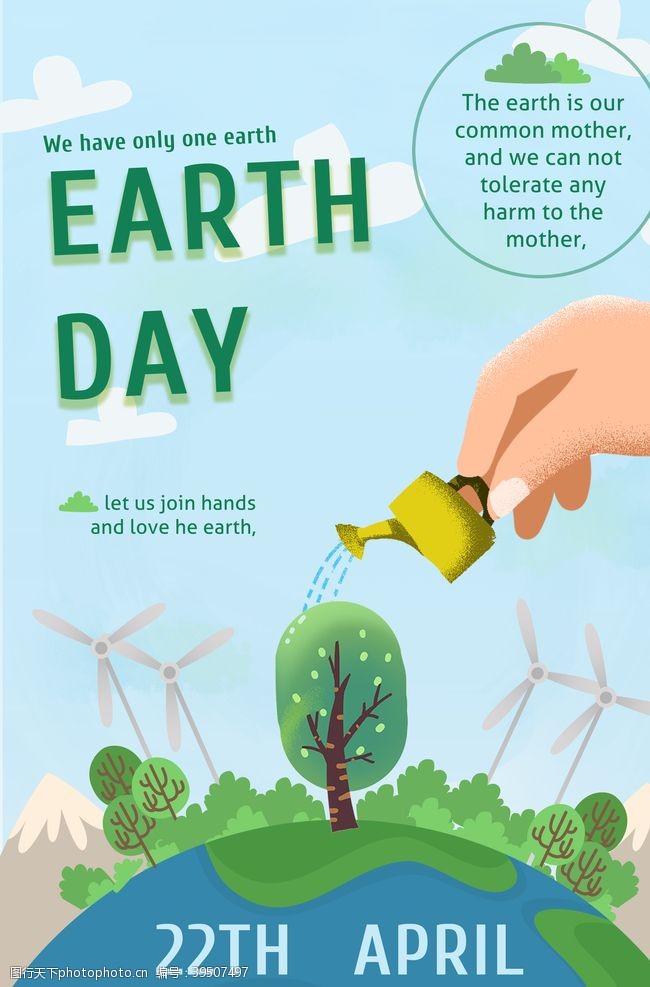 地球日宣传画环保图片