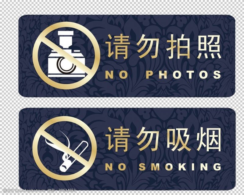 倡议书禁烟图片