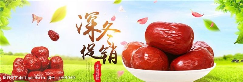 杨梅零食坚果促销图片
