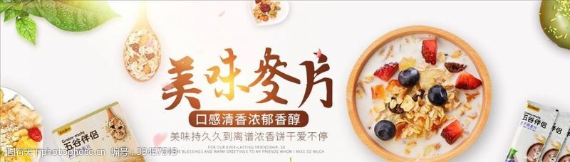 杨梅零食坚果促销图片