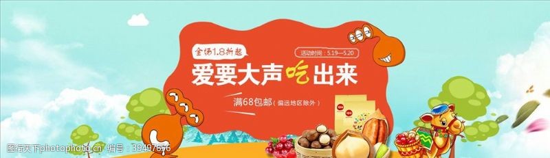 绿核桃零食坚果促销图片