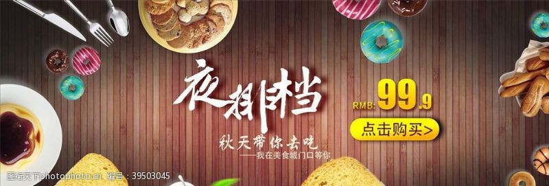 年货礼盒零食坚果促销图片