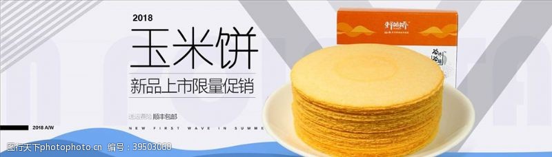 年货礼盒零食坚果促销图片