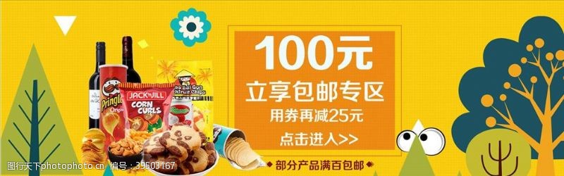 绿核桃零食坚果促销图片