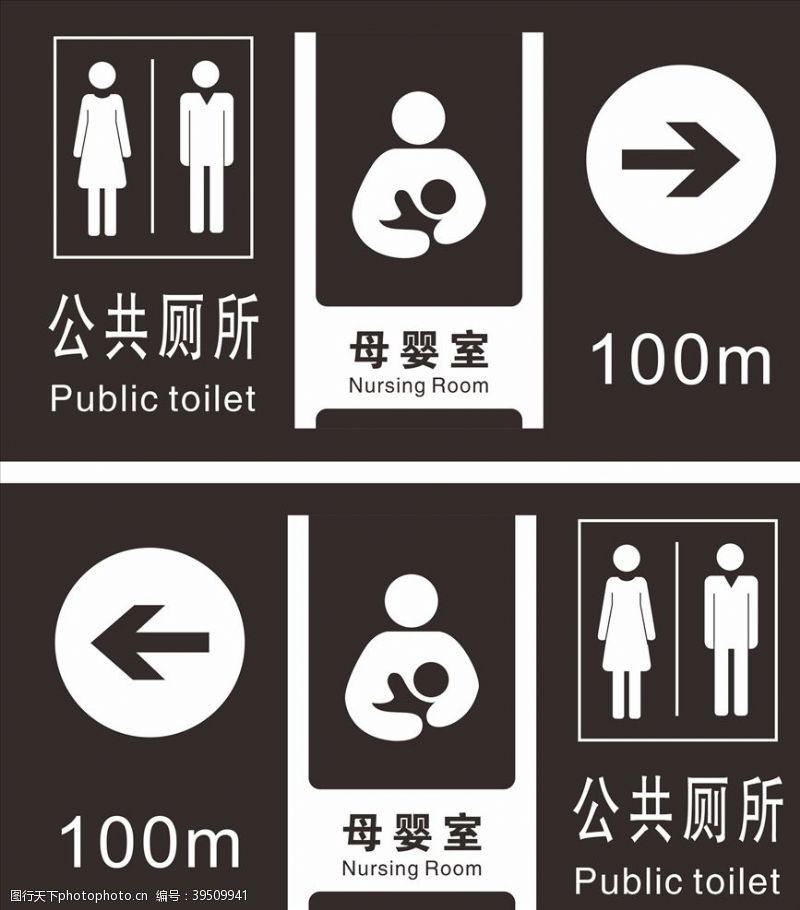 满意100母婴室公共厕所标识牌图片