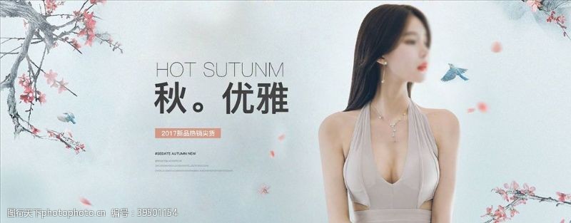 春季新品上市女装促销图片