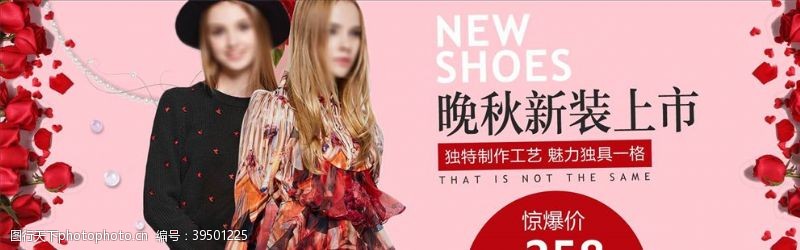 春季新品女装促销图片