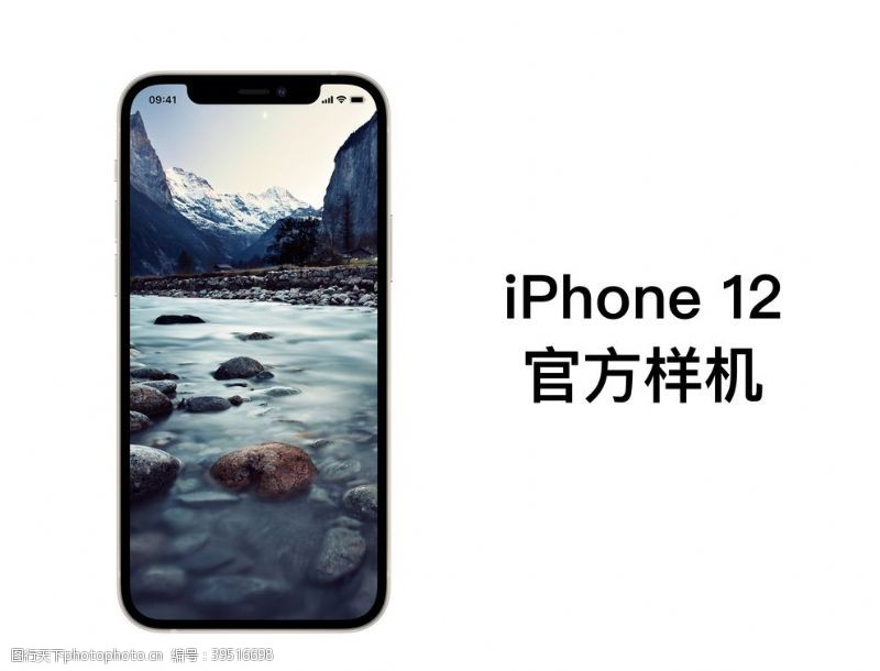 苹果手机苹果iPhone12图片