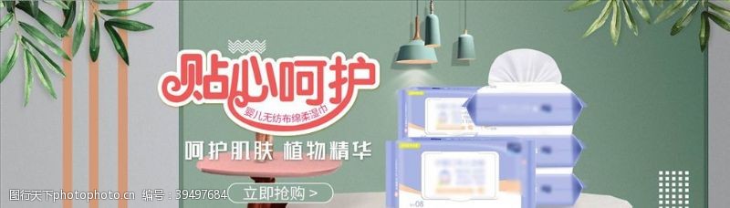 洗发水宣传日用品促销图片