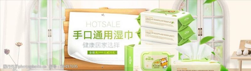 洗发水宣传日用品促销图片