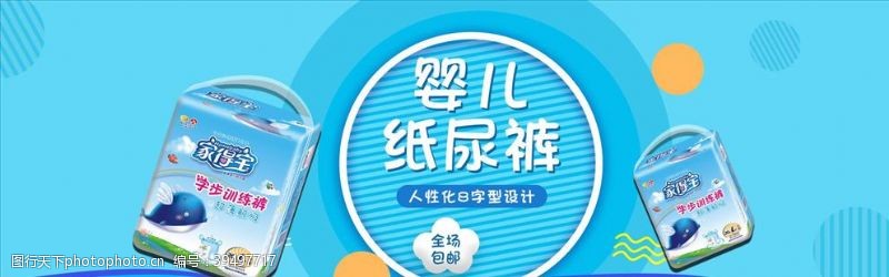 洗发水日用品促销图片