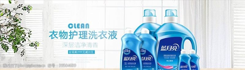 洗发水宣传日用品促销图片