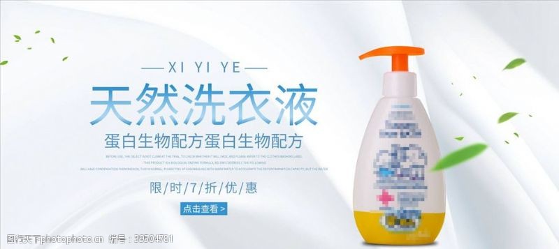 洗发水广告日用品促销图片