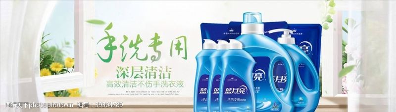 洗发水广告日用品促销图片