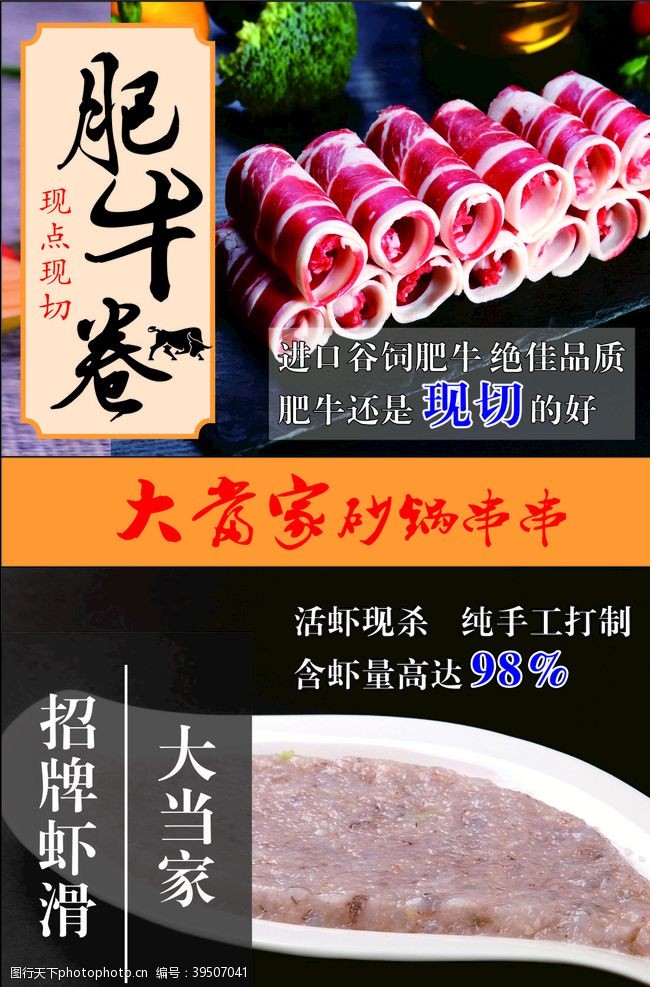 砂锅虾砂锅串串图片