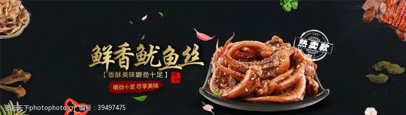 勺子海报食品促销图片