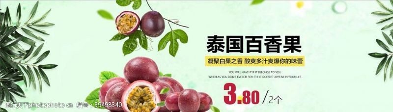 五谷杂粮海报食品促销图片