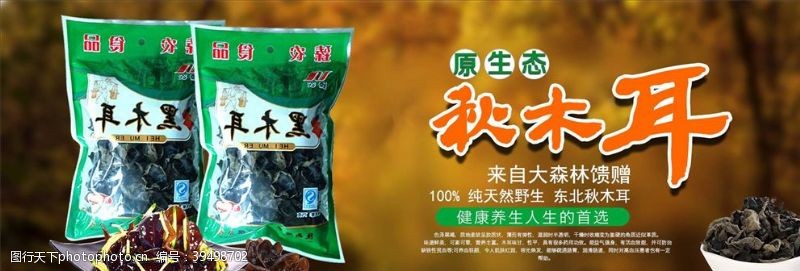 勺子海报食品促销图片