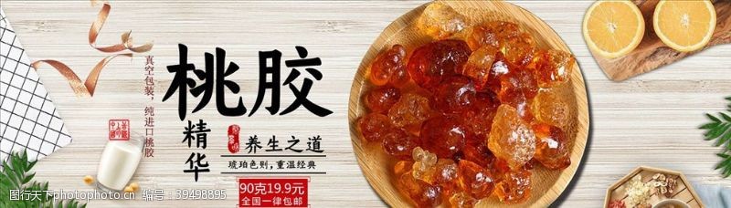 拉面食品促销图片