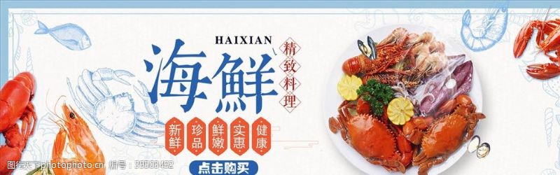 叶子食品促销图片