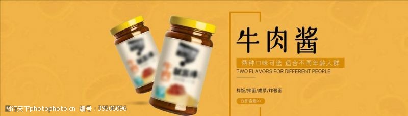 鲜鲜牛肉促销食品促销图片