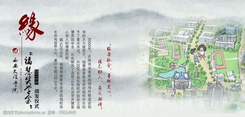 水墨台历中国风学校展板图片