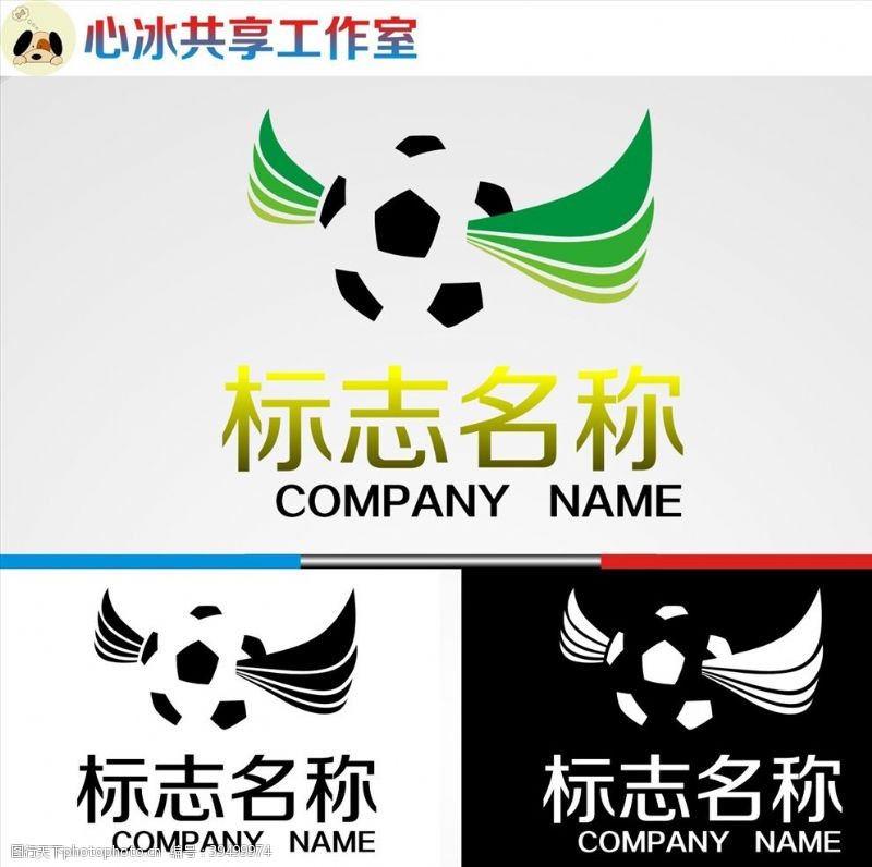 足球创意足球logo图片