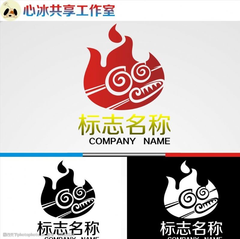 创意字餐饮火logo图片