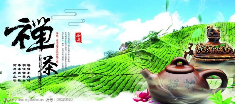 花茶展架茶叶海报广告图片